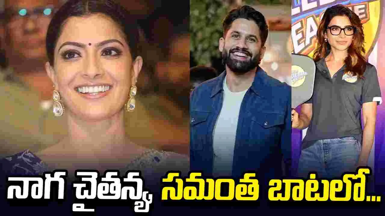 నాగ చైత‌న్య‌, స‌మంత దారిలో.. వరలక్ష్మి