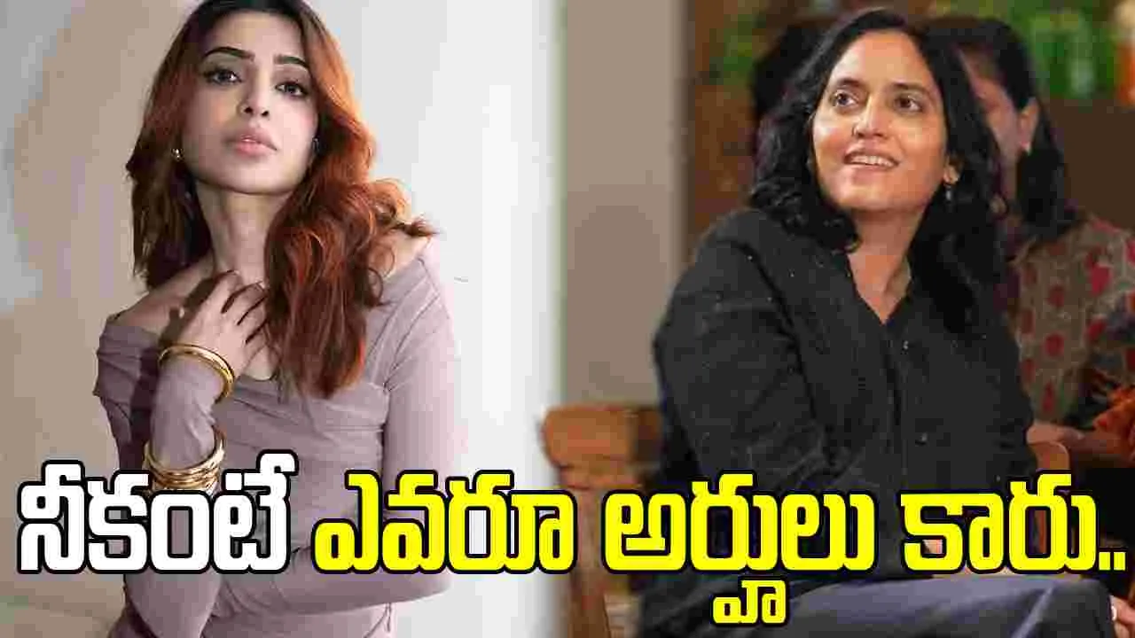  సుప్రియకు సామ్‌ ప్రశంసలు.. లోగో వెనకున్న కథ ఇదే.. 