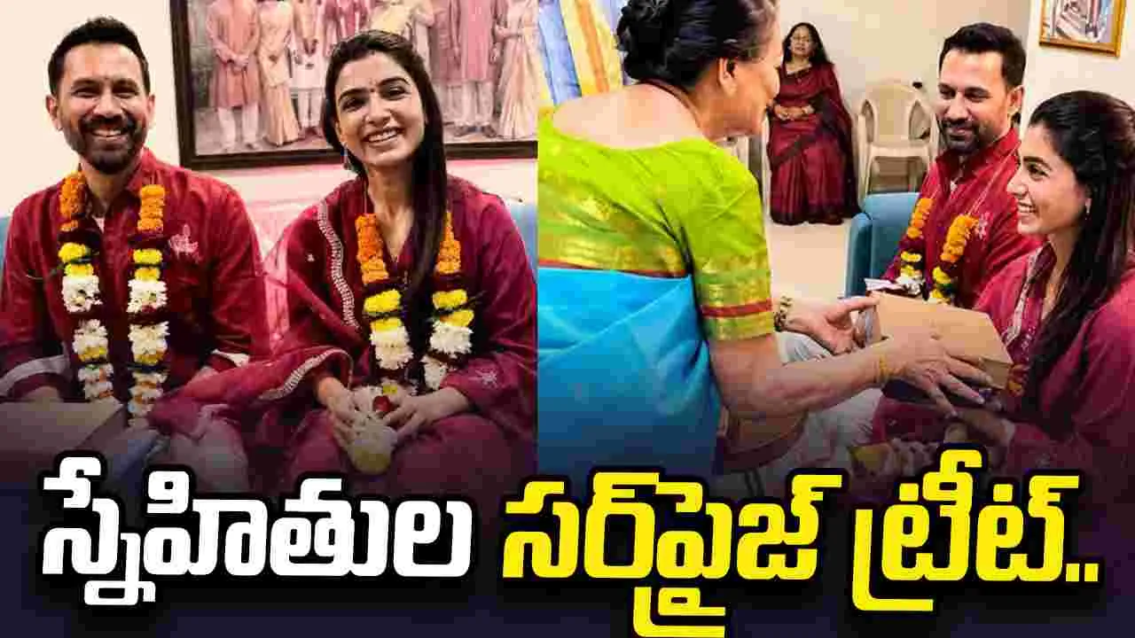 సమంత సీమంతం.. ఎంత ముద్దుగా ఉందో