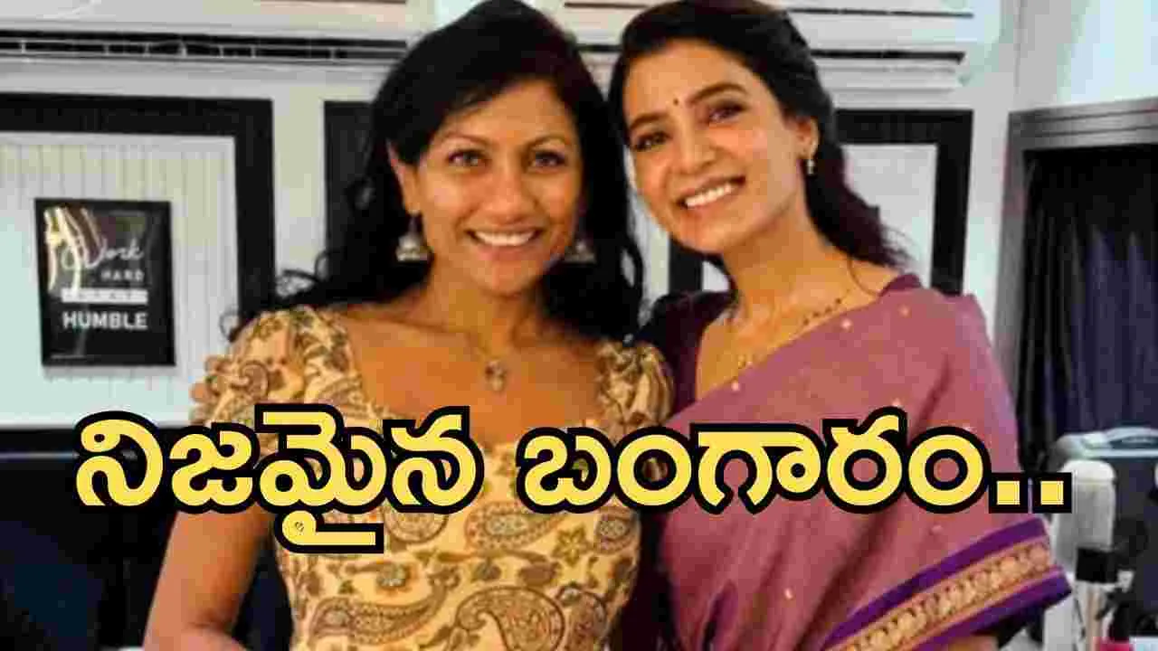 ఆడపడుచు కోసం అర్ధరాత్రి సమంత ఏం చేసిందంటే..