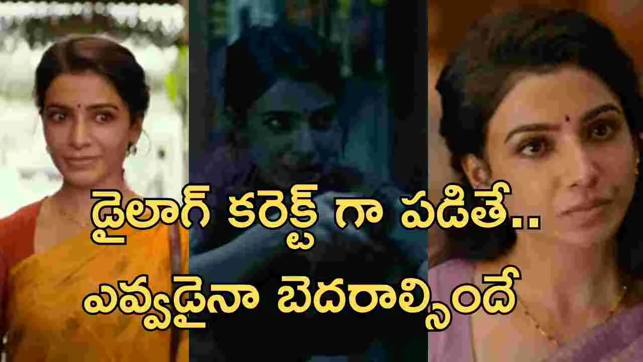 Maa Inti Bangaram Trailer: కొత్త కోడలి విశ్వరూపం.. అదిరిపోయింది బంగారం 