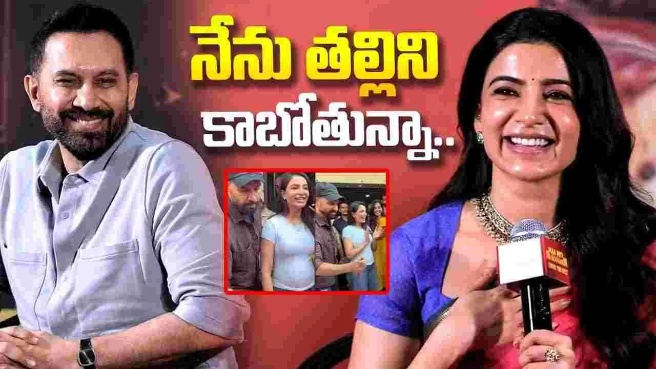 Samantha: మెట‌ర్నిటీ లీవ్ తీసుకుంటున్నా.. 'బంగారం' బ‌య‌ట‌కు చెప్పేసింది