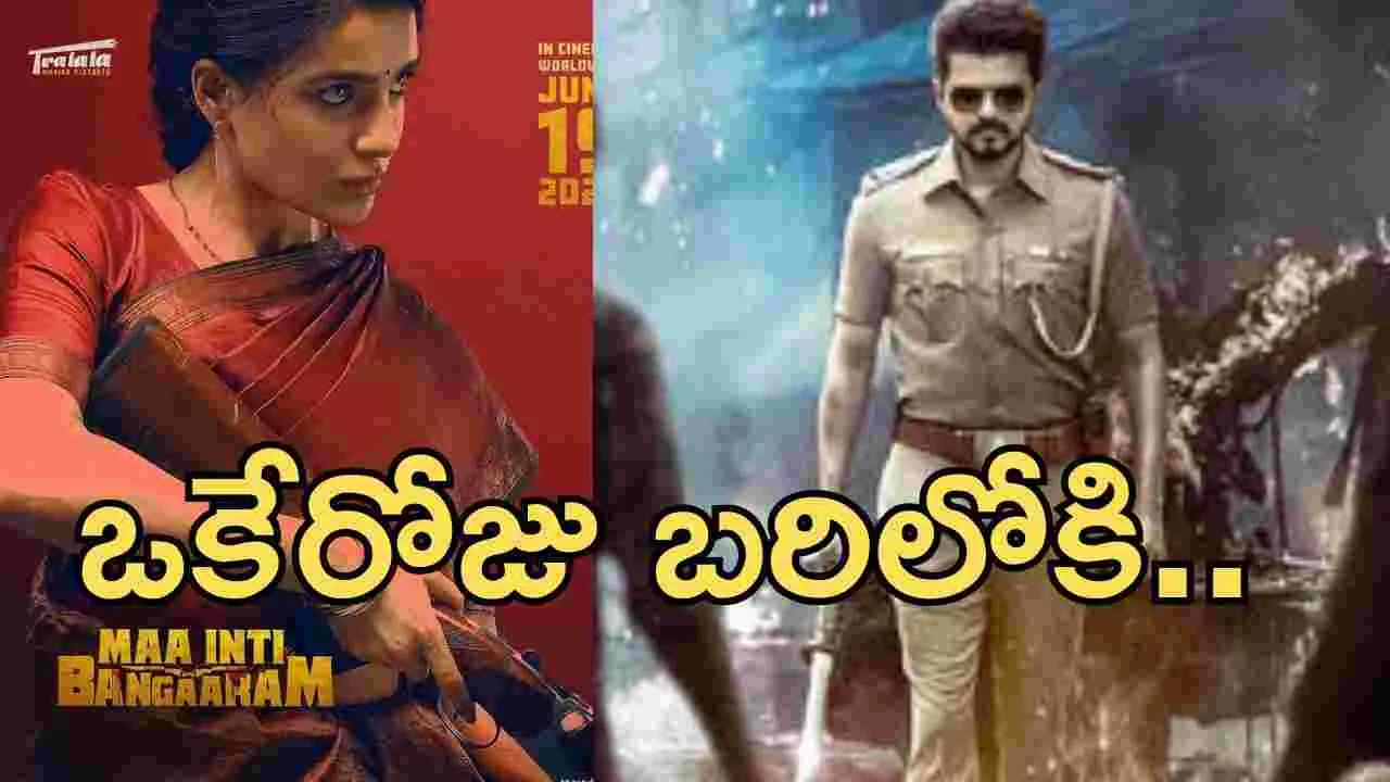 అయ్యో.. పాపం సమంత.. ఇప్పుడెలా తప్పించుకుంటుంది 