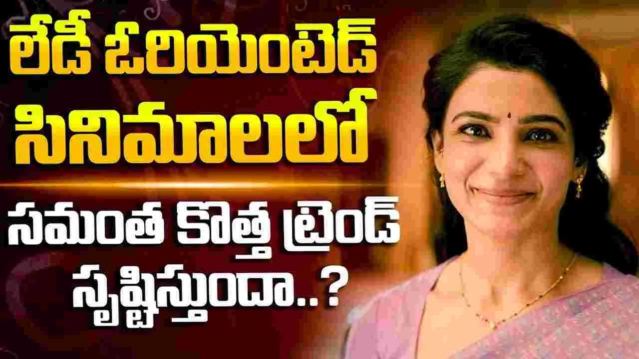 సమంత దూకుడు.. అనుష్కను మించి రికార్డుల వేట