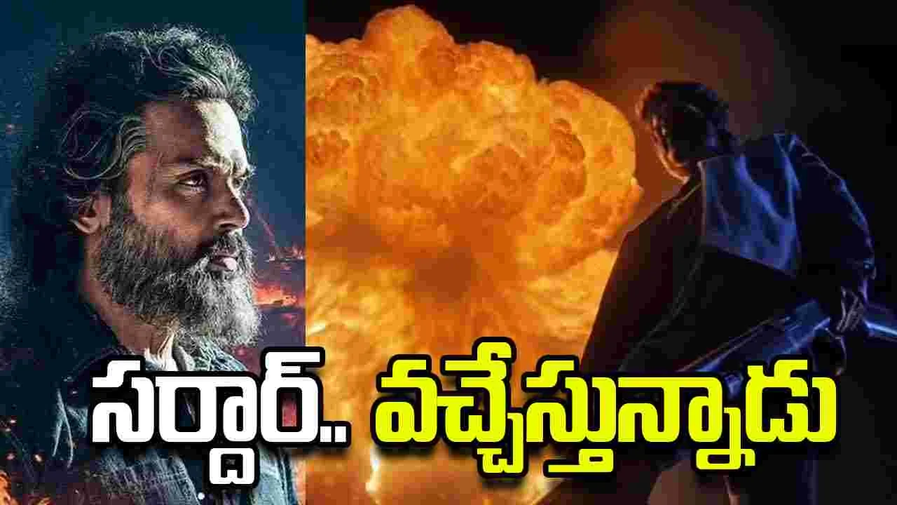Karthi: ‘సర్దార్‌ 2’.. రిలీజ్ డేట్ ఫిక్స్‌