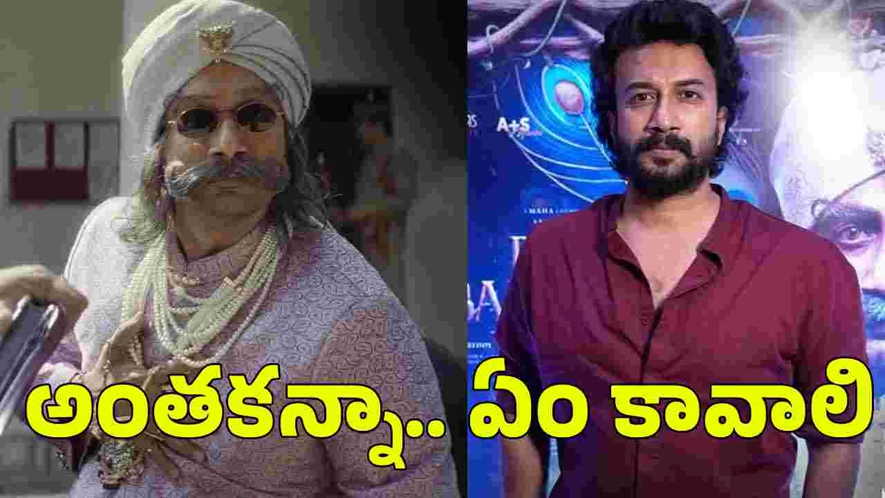 ‘రావు బహదూర్‌’.. తెలుగు సినిమాకు రాసిన ప్రేమలేఖ అని మహేశ్‌బాబు ప్ర‌శంసించారు