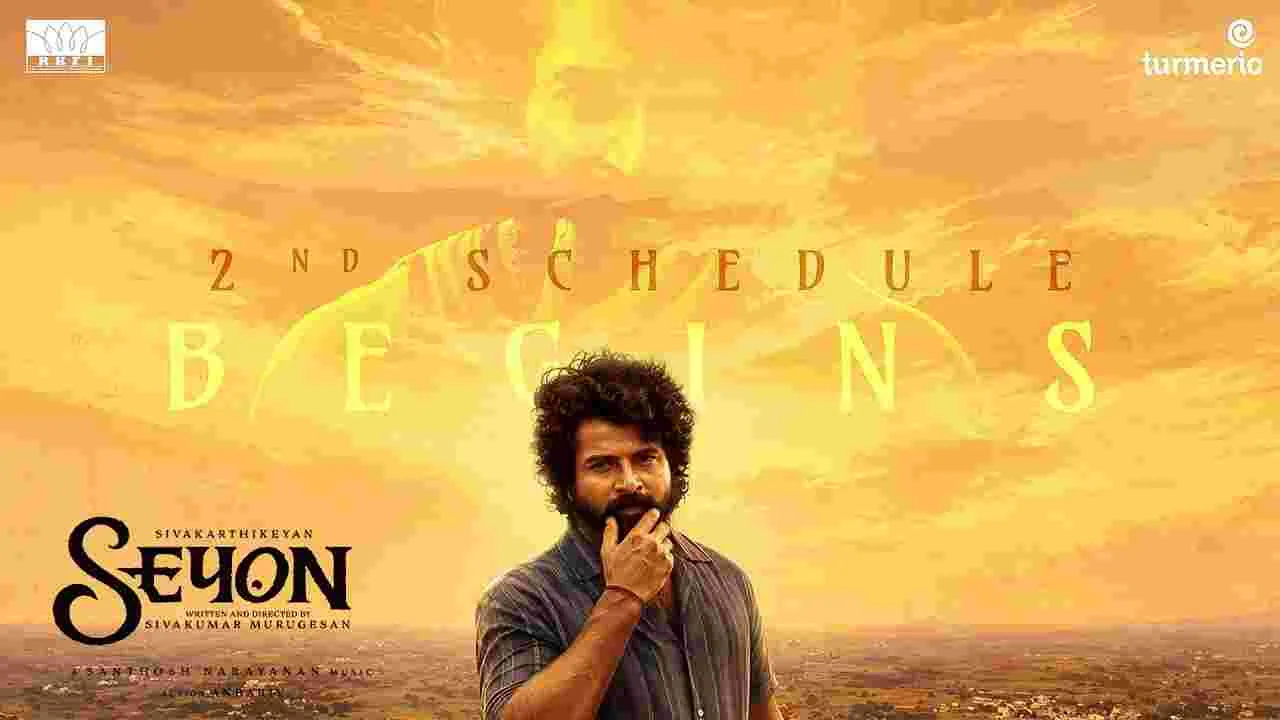 శివకార్తికేయన్.. 'సెయాన్' రెండో షెడ్యూల్ ప్రారంభం