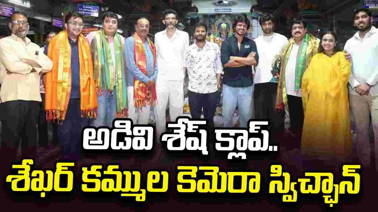 సుమంత్‌ ప్రభాస్ , సాయిలు కంపాటి  సినిమా స్టార్ట్‌