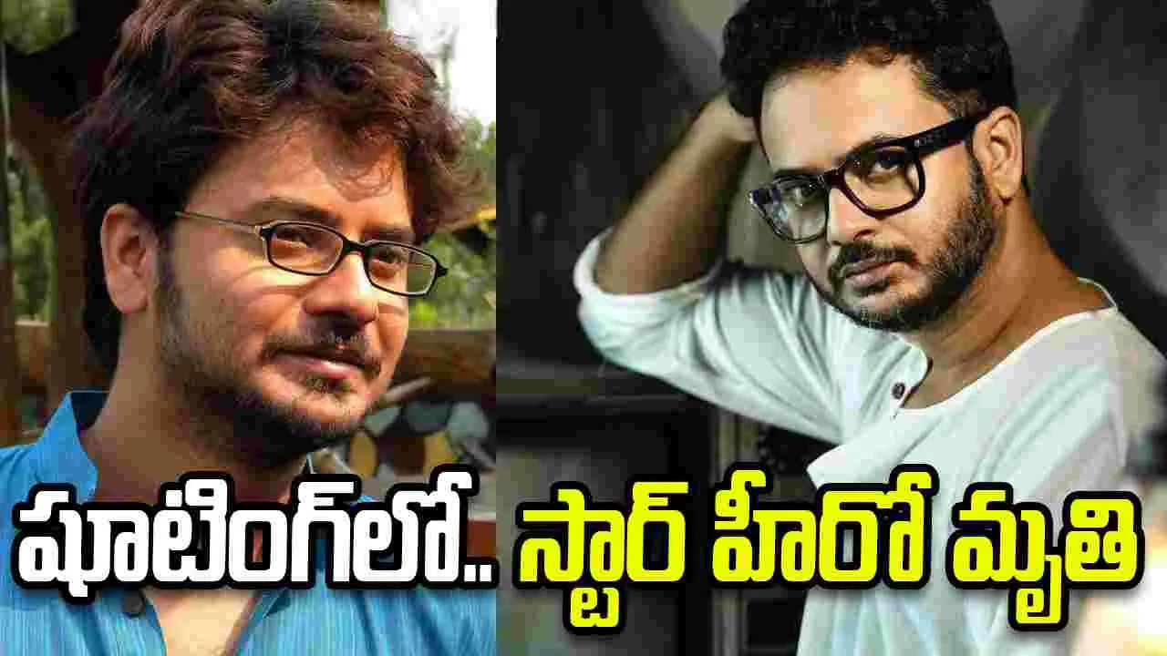 షూటింగ్‌లో విషాదం.. స‌ముద్రంలో మునిగి స్టార్ హీరో మృతి