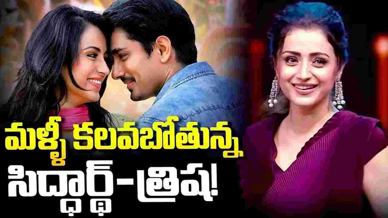 రెండు దశాబ్దాల త‌ర్వాత.. మ‌రోసారి క్రేజీ కాంబో