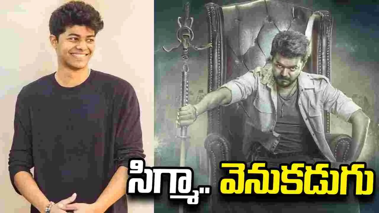 తండ్రి కోసం.. తనయుడి త్యాగం?