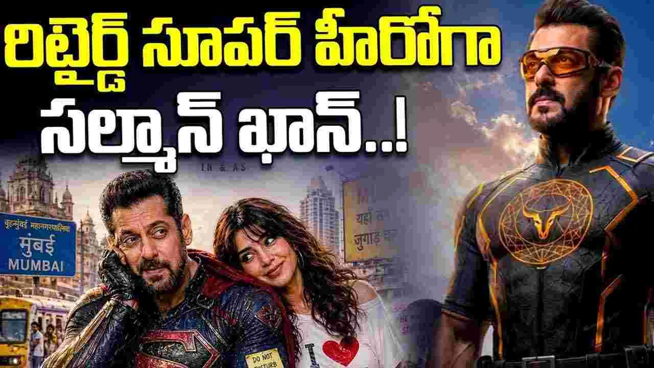 రిటైర్డ్ సూపర్ హీరోగా సల్మాన్ ఖాన్.. రాజ్ అండ్ డీకే మూవీలో సరికొత్త అవతార్!