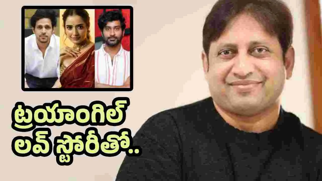 అది నా పిల్లరా అంటున్న బేబీ నిర్మాత