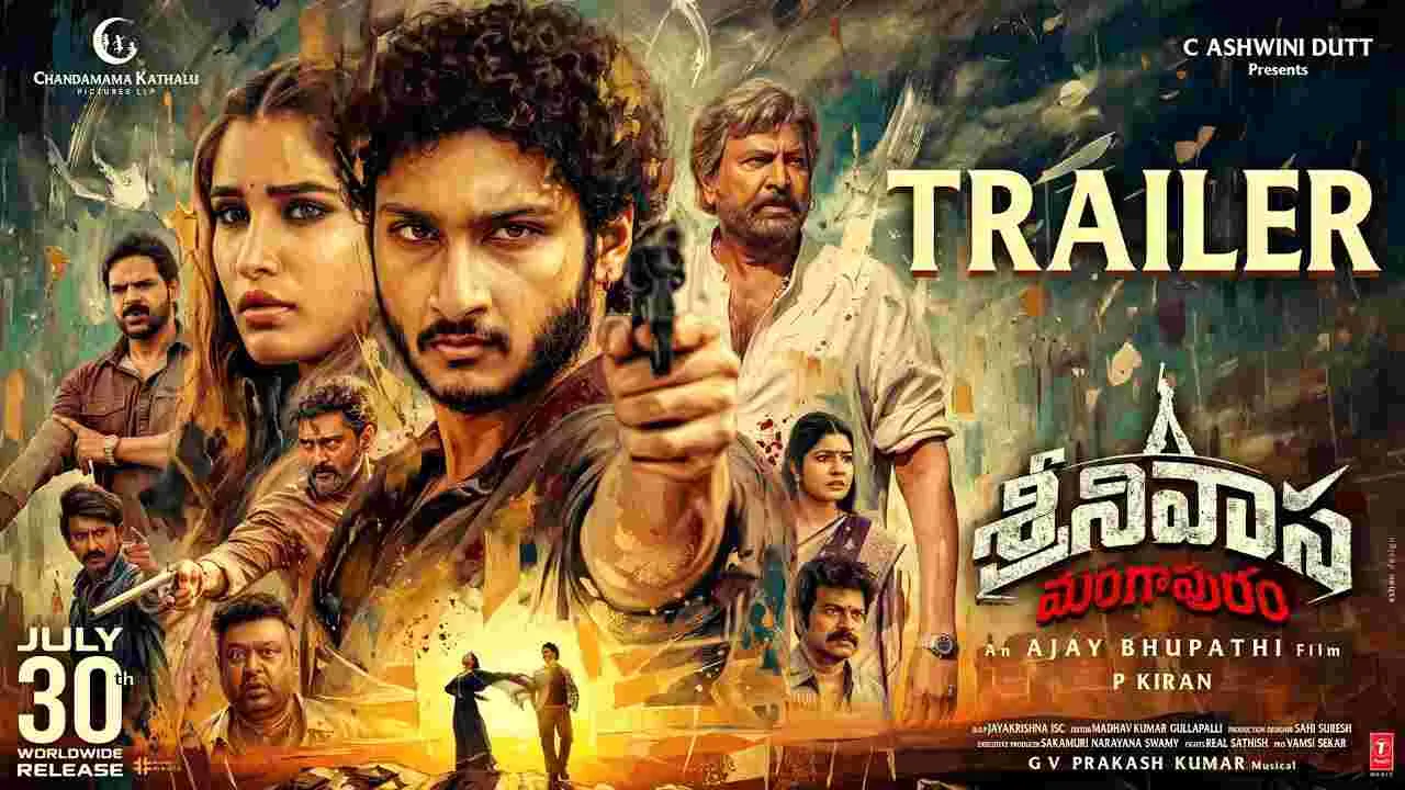 Srinivasa Mangapuram Trailer: కృష్ణ మ‌నవ‌డు.. అద‌ర‌గొట్టాడుగా