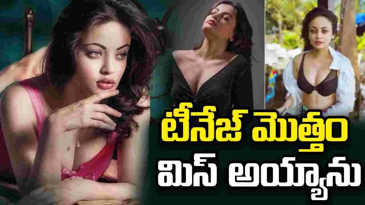 అయ్యయ్యో.. జూనియర్ ఐశ్వర్యరాయ్ జీవితంలో ఇన్ని కష్టాలా