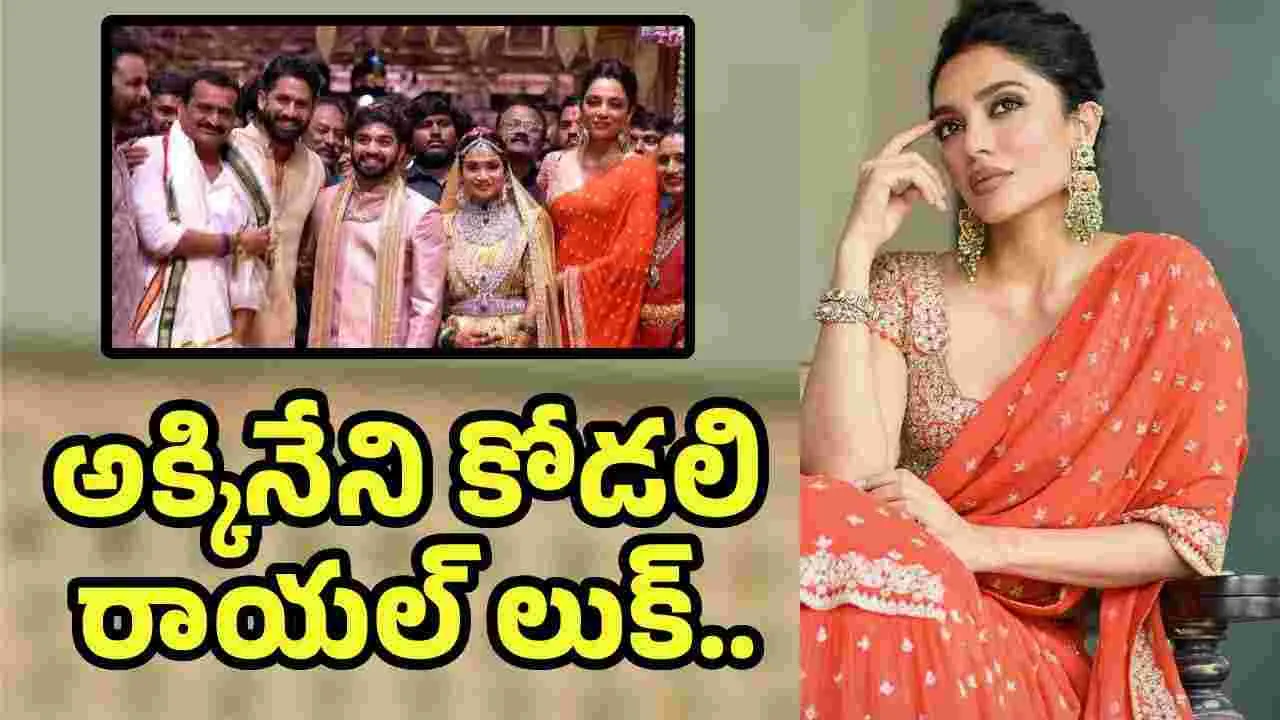 బండ్ల గణేష్ కూతురు పెళ్లి..  అక్కినేని కోడలే హైలైట్