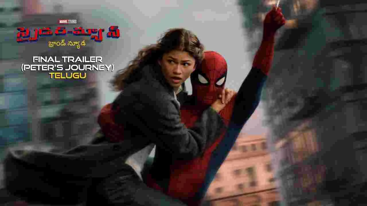 Spider-Man: Brand New Day Final Trailer: స్పైడర్-మ్యాన్ కొత్త ట్రైలర్.. హల్క్ ఎంట్రీతో పెరిగిన హైప్