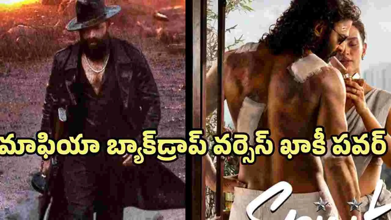 టాక్సిక్ కి మించి ప్రభాస్ స్పిరిట్...