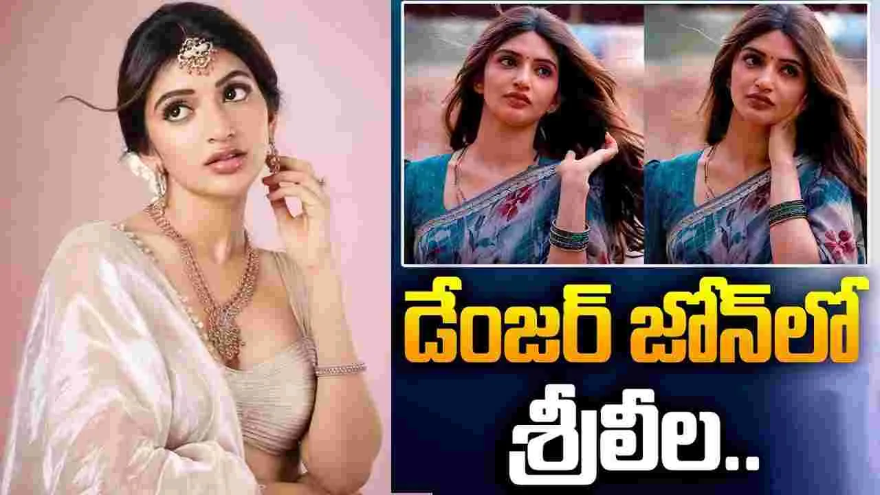 శ్రీలీల.. మ‌రో నిరాశ‌! ఇక ఉంచినా.. ముంచినా ఆ సినిమానే