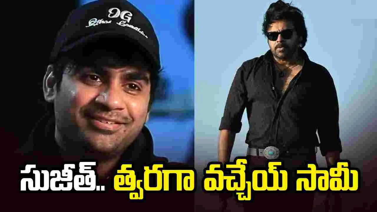 OG2: ఫ్యాన్స్‌కు డబుల్ కిక్.. 'ఓజీ-2' తాజా ట్వీట్ వైరల్‌