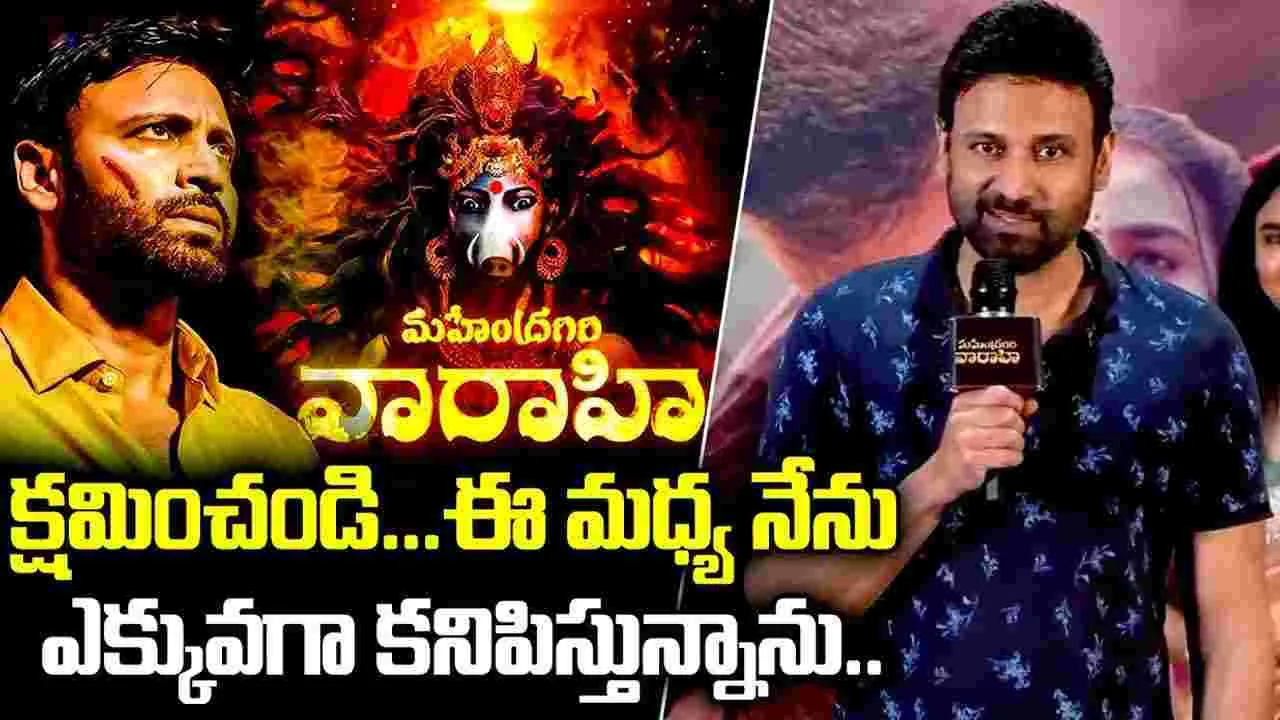 Sumanth: ‘మహేంద్రగిరి వారాహి’లో.. ఊహించని సన్నివేశాలుంటాయి