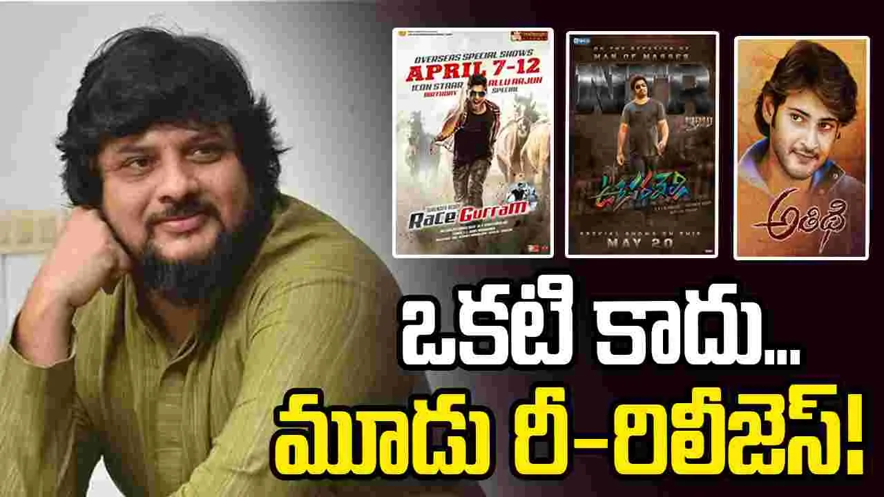 సురేందర్‌ రెడ్డి: సందిగ్ధంలో పవన్ సినిమా... రీ-రిలీజ్‌కు మూడు చిత్రాలు