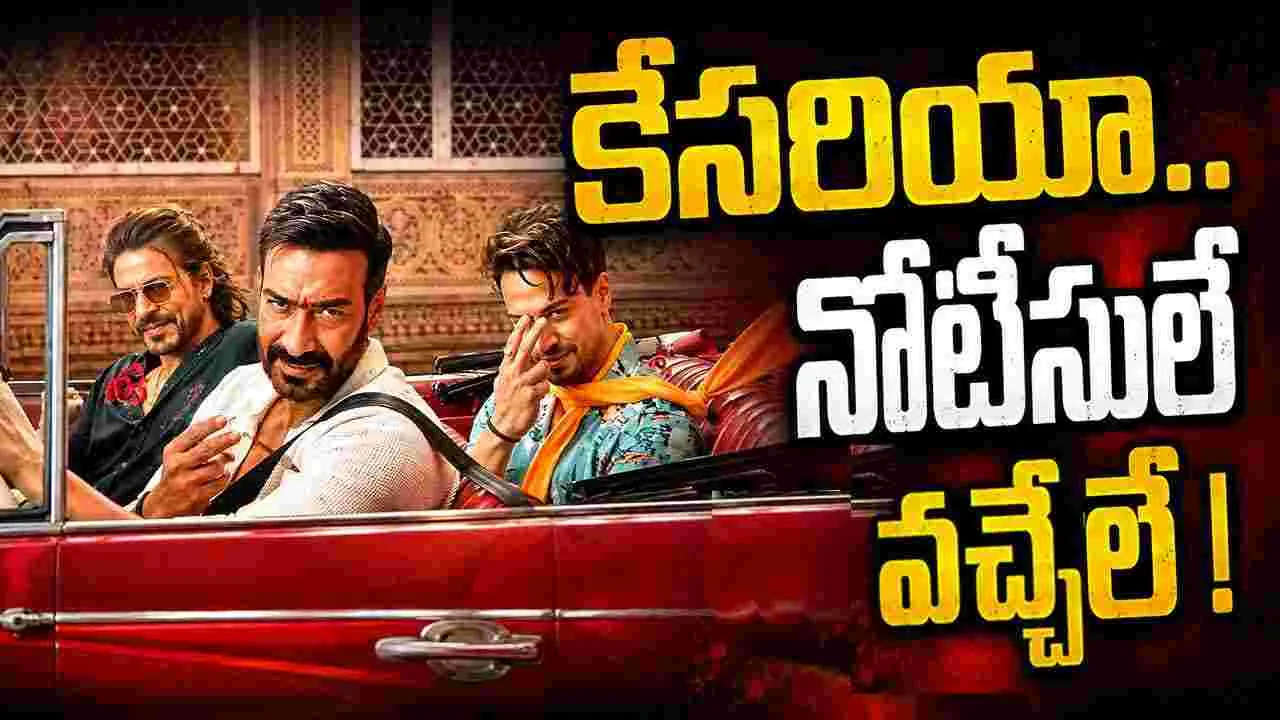 పాన్ మసాలా యాడ్‌.. లెక్క‌లు తేల్చండి! షారుఖ్, అజయ్ దేవగణ్, టైగర్ ష్రాఫ్‌కు ఫుడ్ సేఫ్టీ నోటీసులు