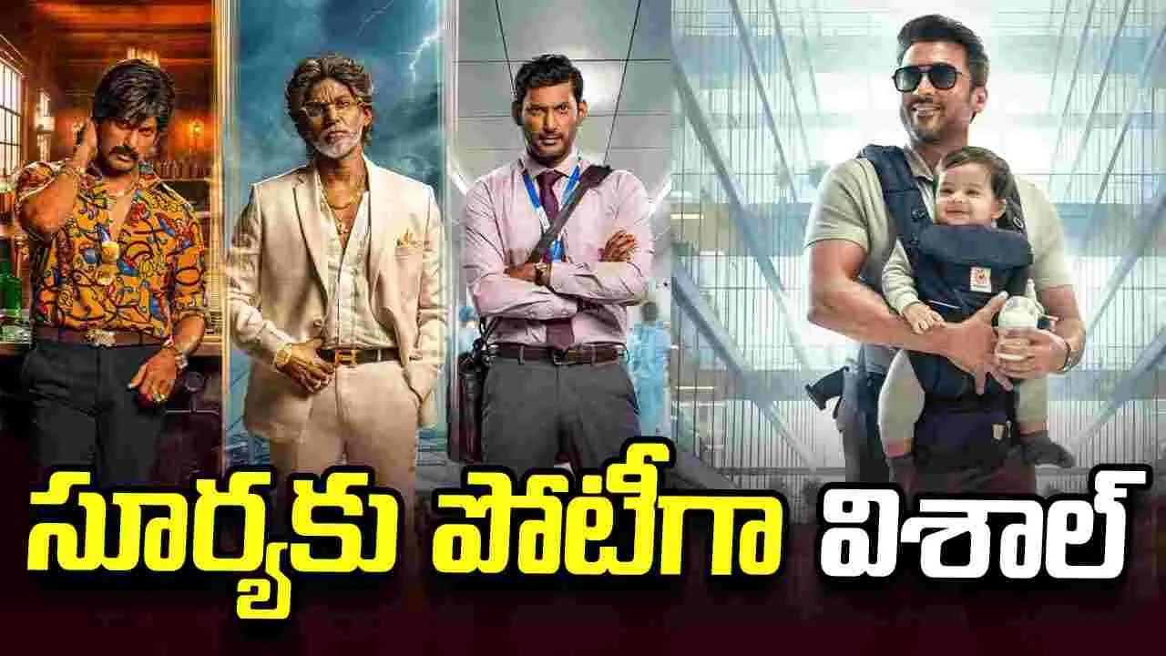 Surya vs Vishal: సూర్యకు.. సవాల్ విసురుతున్న విశాల్