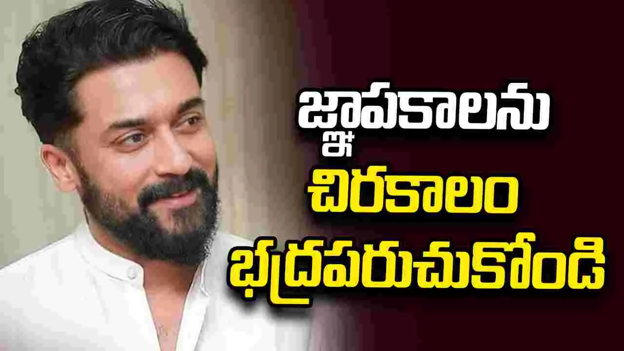 Suriya: కుటుంబ సభ్యులతో ఎక్కువ సమయం గడపండి