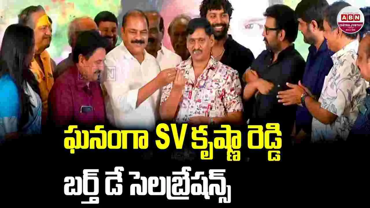 యస్వీ కృష్ణారెడ్డి అరుదైన ఘనత.. 75వ పుట్టినరోజున వరల్డ్ రికార్డ్