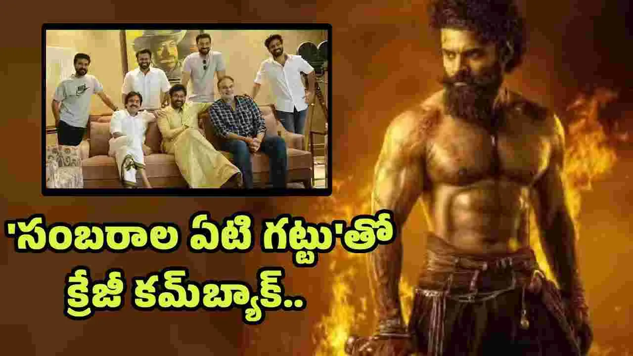 ఇక ఇప్పుడు మెగా మేనల్లుడు వంతు..