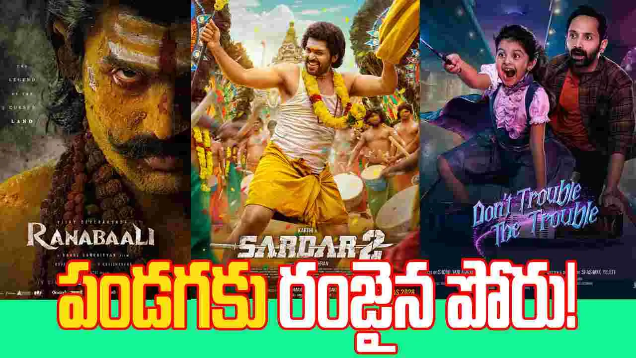 Tollywood: రంజుగా వినాయకచవితి వార్!