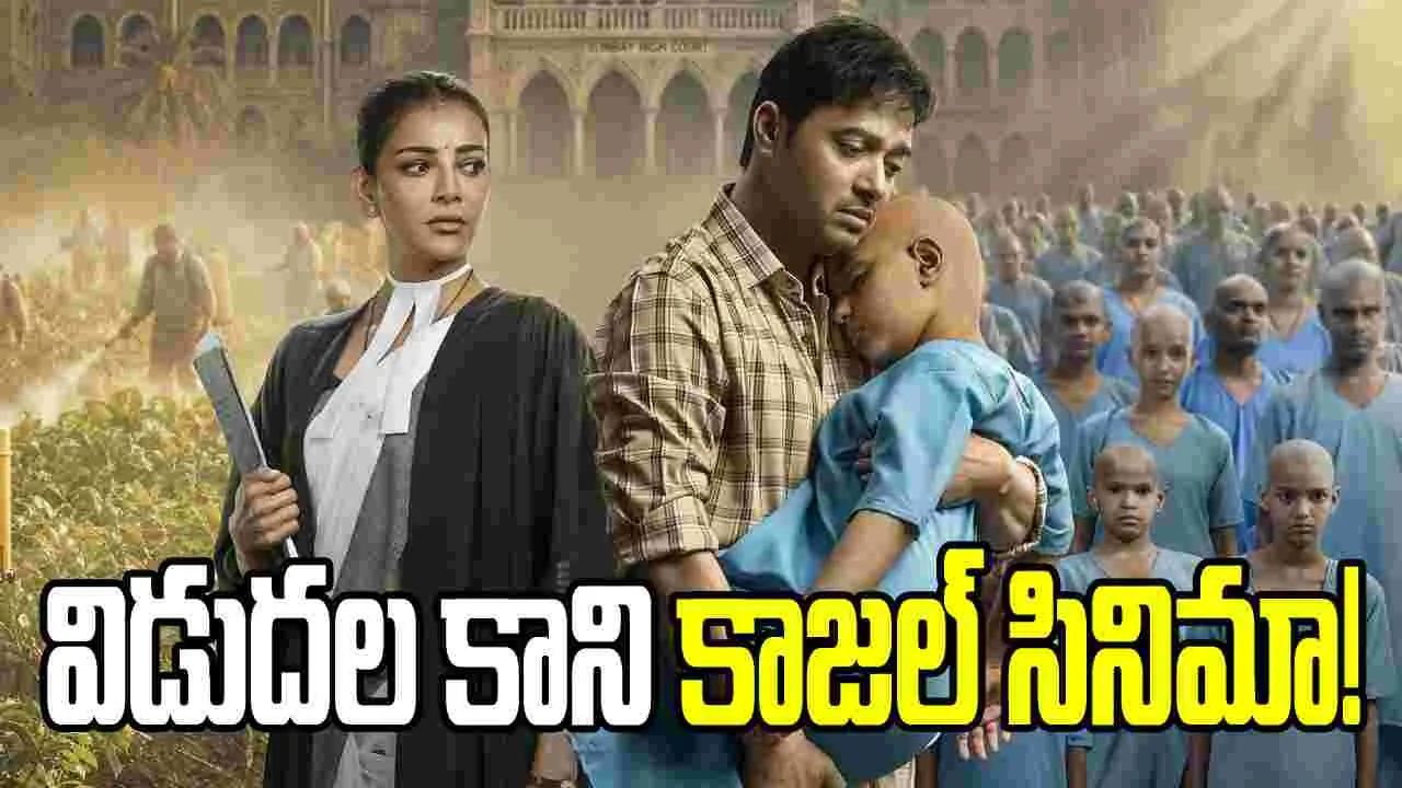 The India Story: తెలుగులో రాని 'ది ఇండియా స్టోరీ'