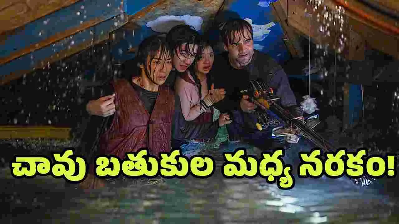 The Last House: ఇంట్లోనే బంధీలు.. బయట అడుగుపెడితే సర్వనాశనమే