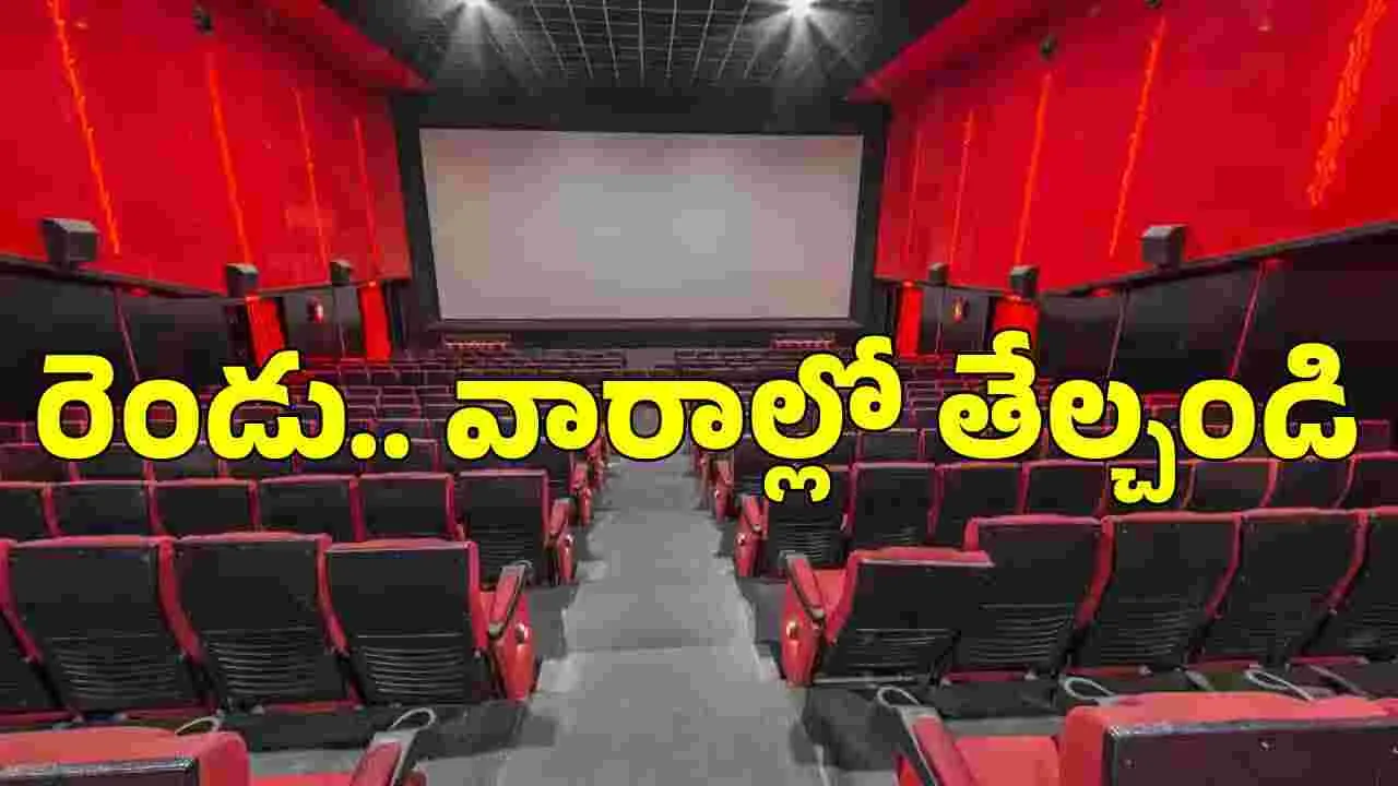 థియేటర్లలో.. దివ్యాంగులకు సౌకర్యాలు క‌ల్పించాలి