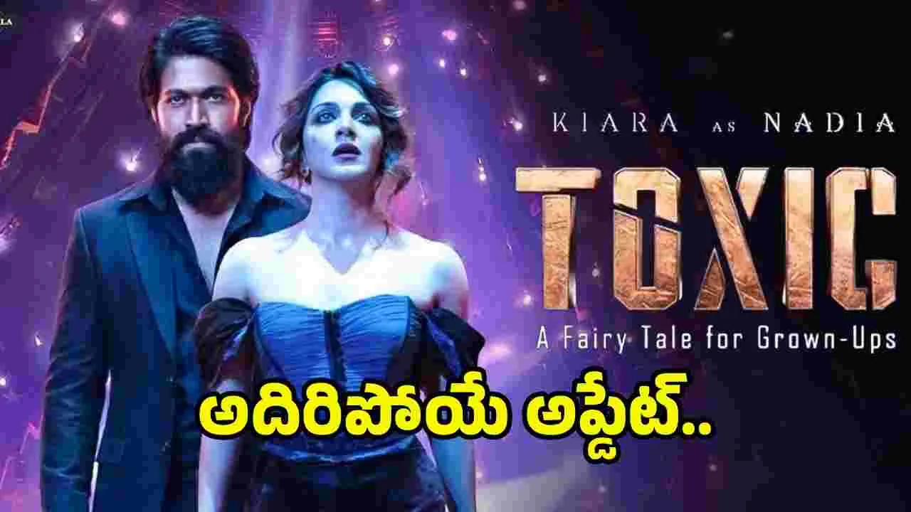 Toxic: కామ్ డౌన్.. లేడీ గ్యాంగ్ వచ్చే టైం ఆసన్నమైంది 