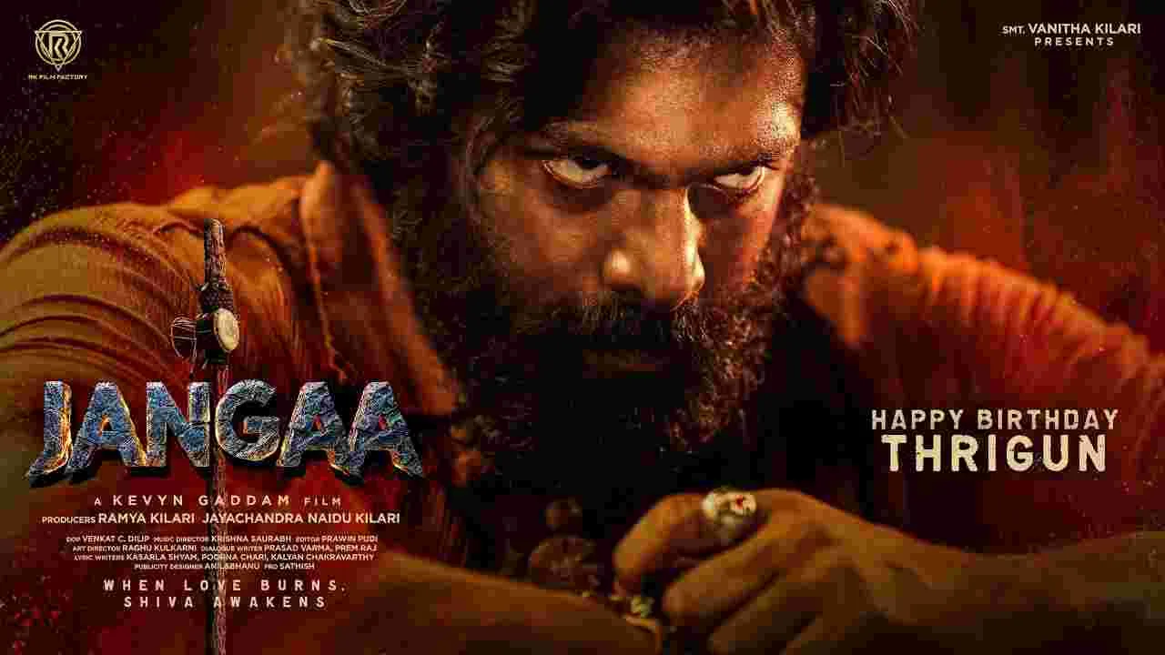 రా అండ్ రస్టిక్ లుక్‌లో త్రిగుణ్.. ‘జంగా’ నుంచి బర్త్‌డే ట్రీట్