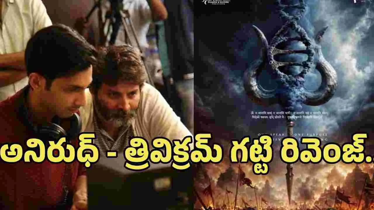 అజ్ఞాతవాసి కాంబో రిపీట్ కావడానికి కారణం ఇదేనా..