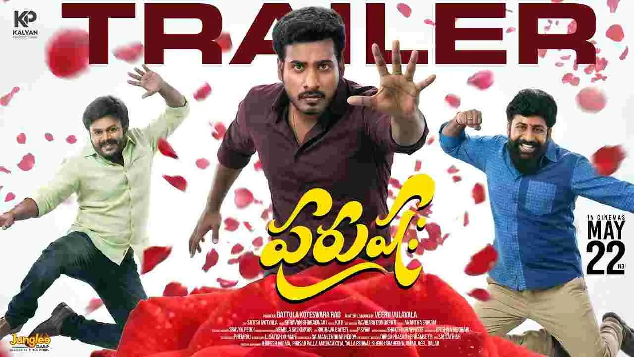 Purushaha Trailer: బ్రహ్మచారి భర్తగా మారాలనుకుంటే..  