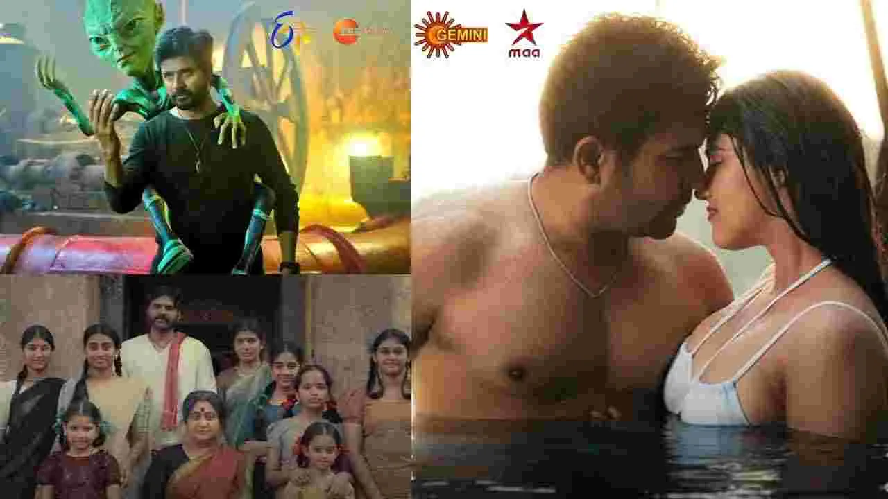 Friday Tv Movies: శుక్ర‌వారం, జూలై 31 టీవీ సినిమాలు