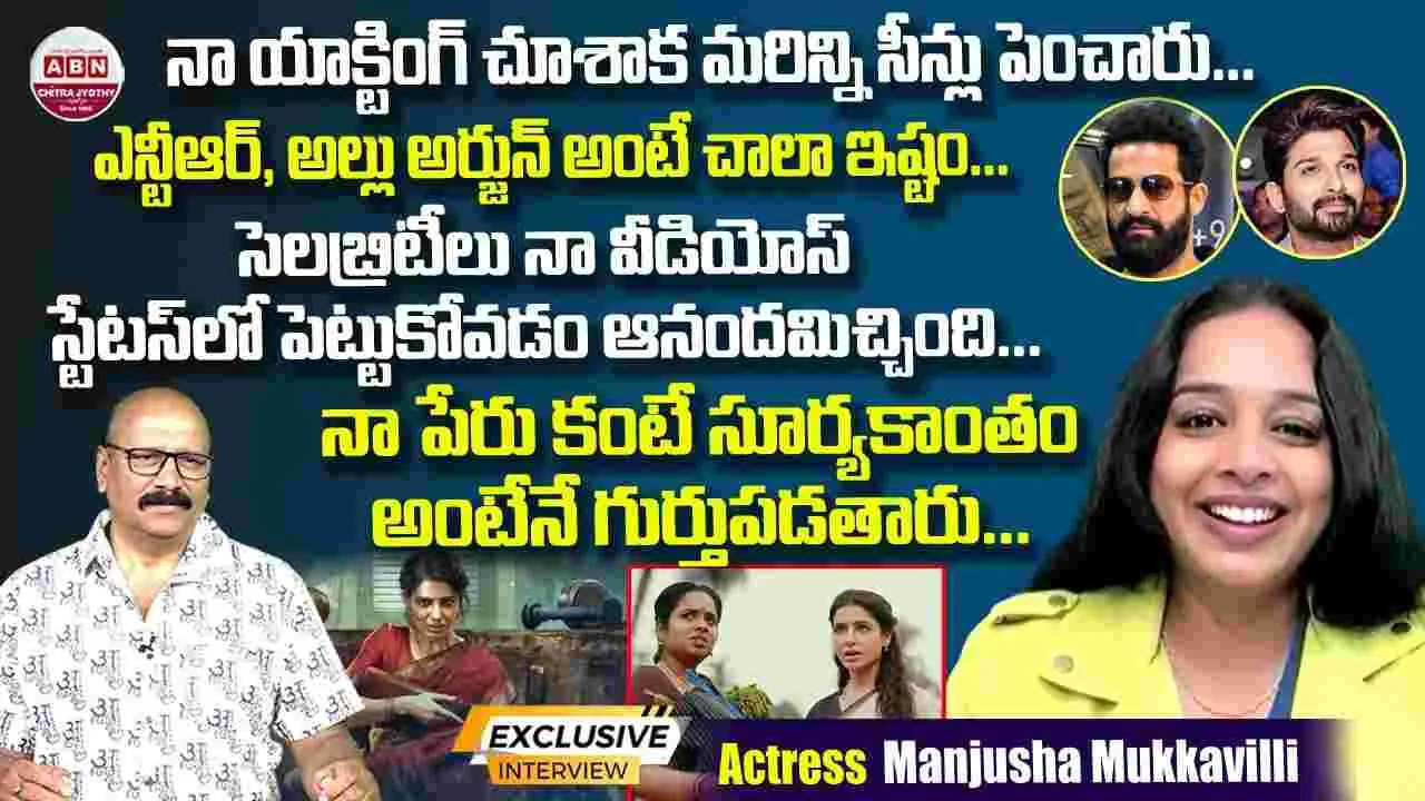 Maa Inti Bangaram: ఇన్ స్టా సూర్యకాంతం... బంగారం ఫ్రెండ్‌గా ఎలా అయ్యింది!?