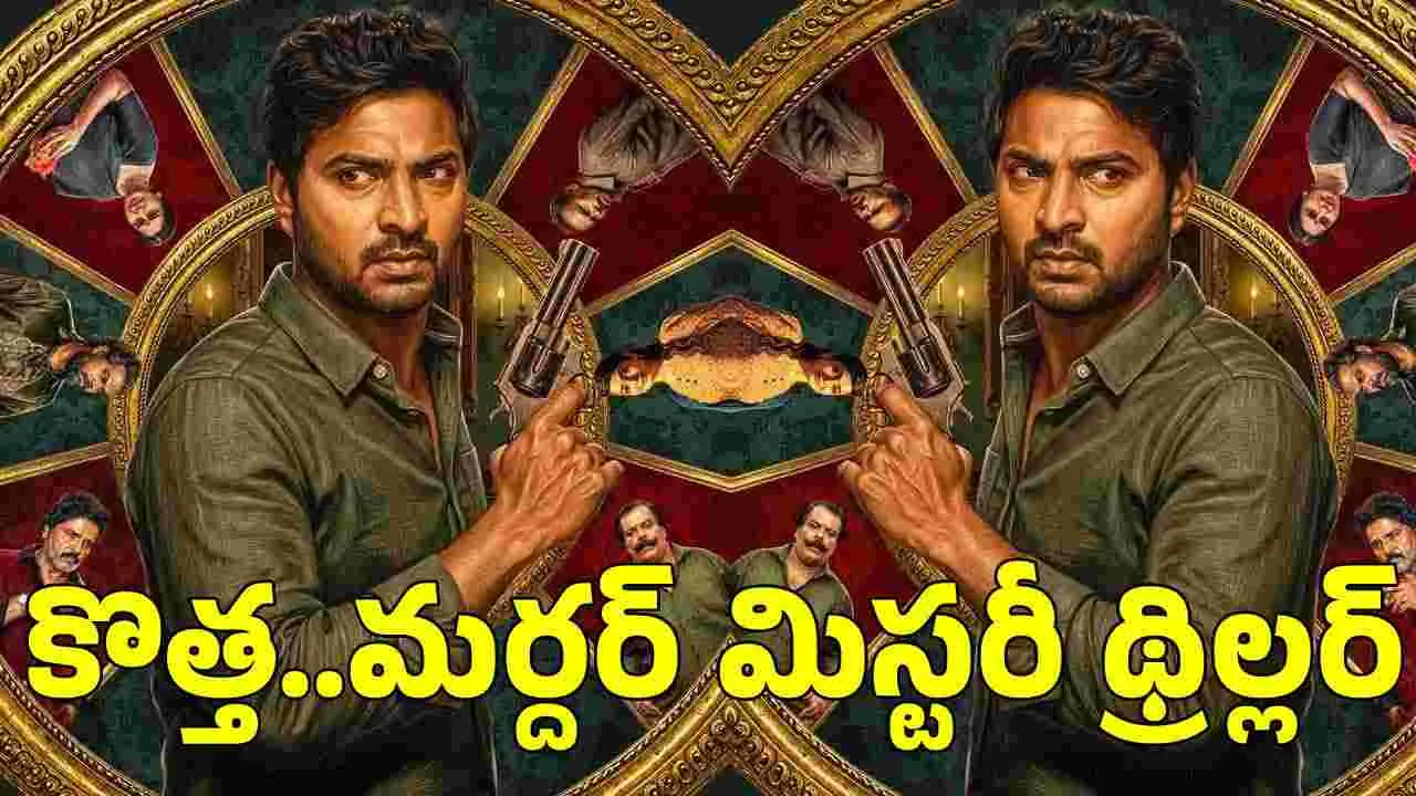 వైభవ్ ‘మారువేషం.. మ‌రోసారి సీట్ ఎడ్జ్ థ్రిల్ల‌ర్‌