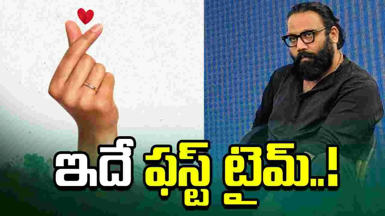 అటు ‘స్పిరిట్’.. ఇటు ‘రోమాంచకం’.. సందీప్ వంగా ప్లానింగ్ అదుర్స్!