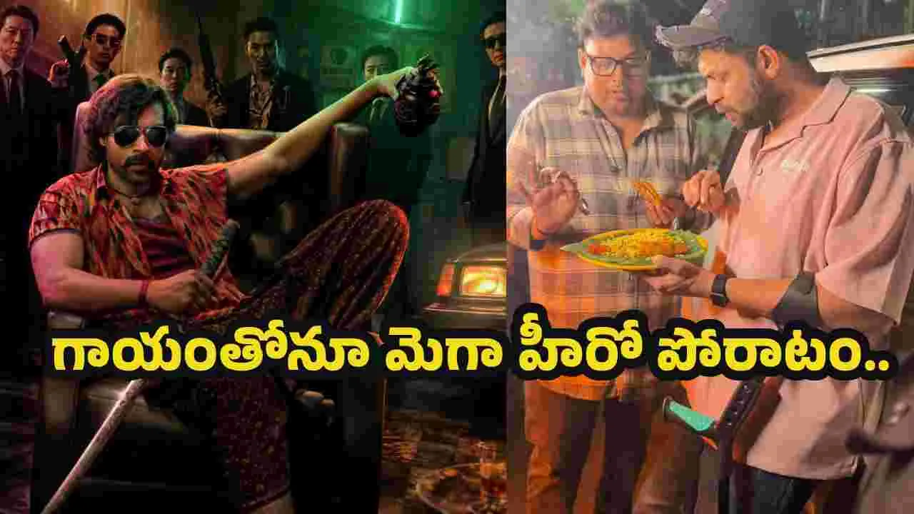 కొరియన్ కనకరాజు కోసం మెగా ప్రిన్స్ గట్టిగానే కష్టపడుతున్నాడే ..