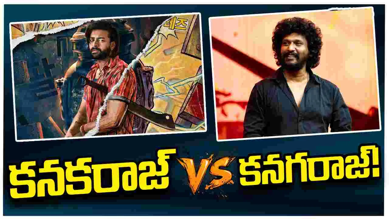 DC: కొరియన్ కనకరాజు తో లోకేష్‌ కనగరాజ్ ఢీ!
