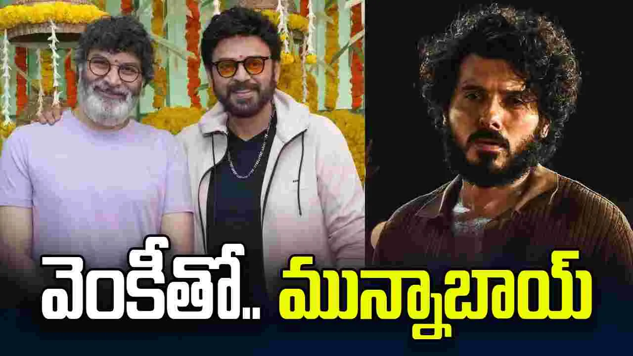 వెంకీ ‘ఆదర్శ కుటుంబం’లో.. దివ్యేందు శర్మ?