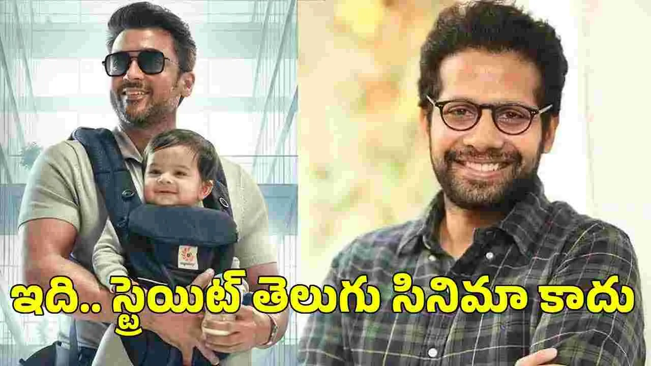 Venky Atluri: విశ్వనాథ్ అండ్ సన్స్.. త‌మిళ సినిమా! ఇక్క‌డ‌.. డ‌బ్బింగ్ చేశాం