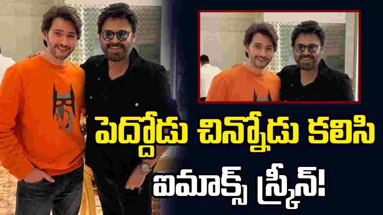 I MAX: హైదరాబాద్‌కు.. ఐమాక్స్ వ‌చ్చేస్తోంది