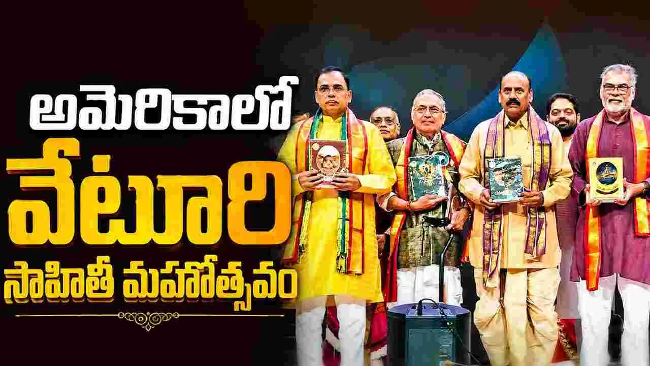 22 ఏళ్ల తర్వాత.. 'వేటూరి' కల సాకారం