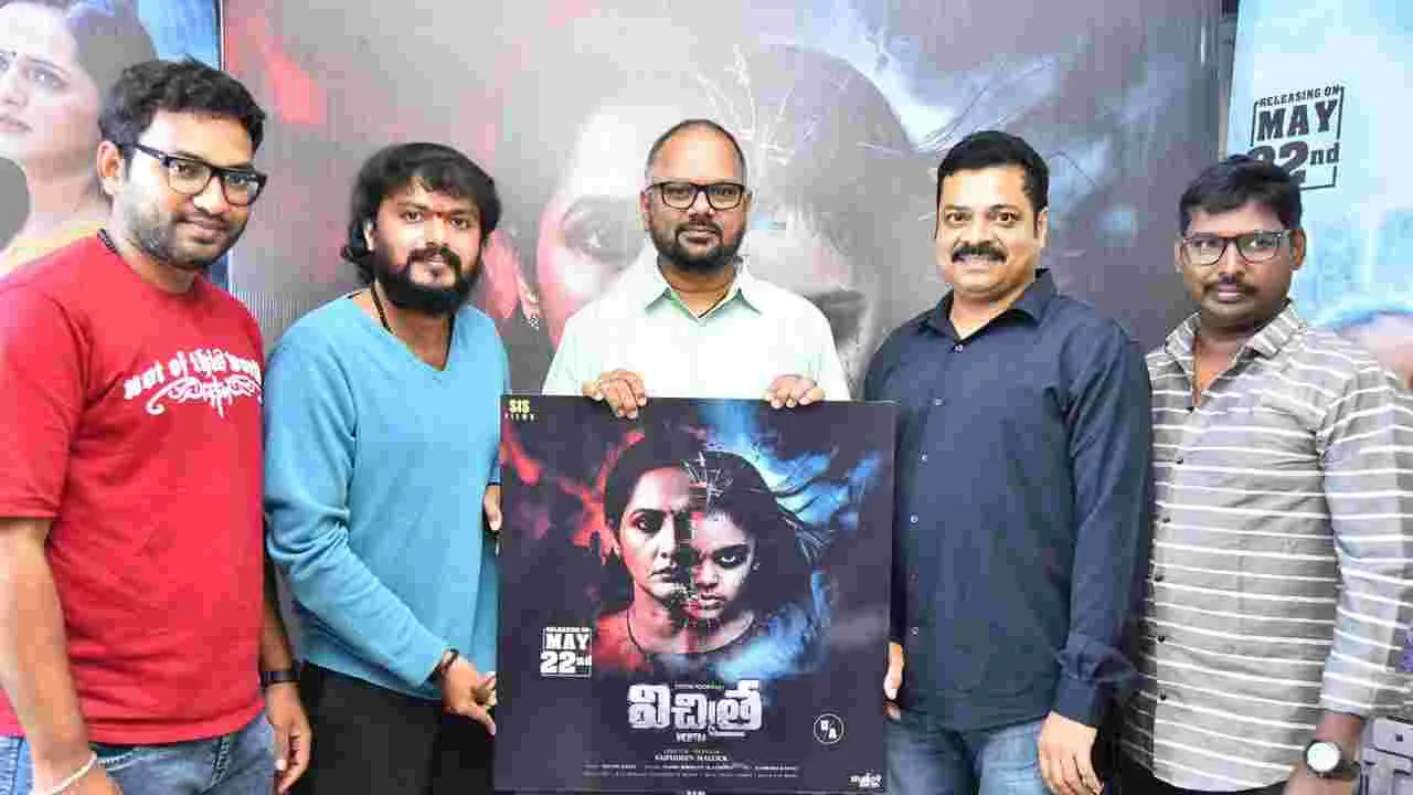 వి.ఎన్ ఆదిత్య చేతుల మీదుగా విచిత్ర ట్రైలర్ 